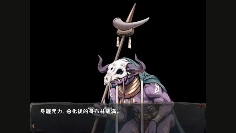 哥布林巢穴 角色路线 展示图