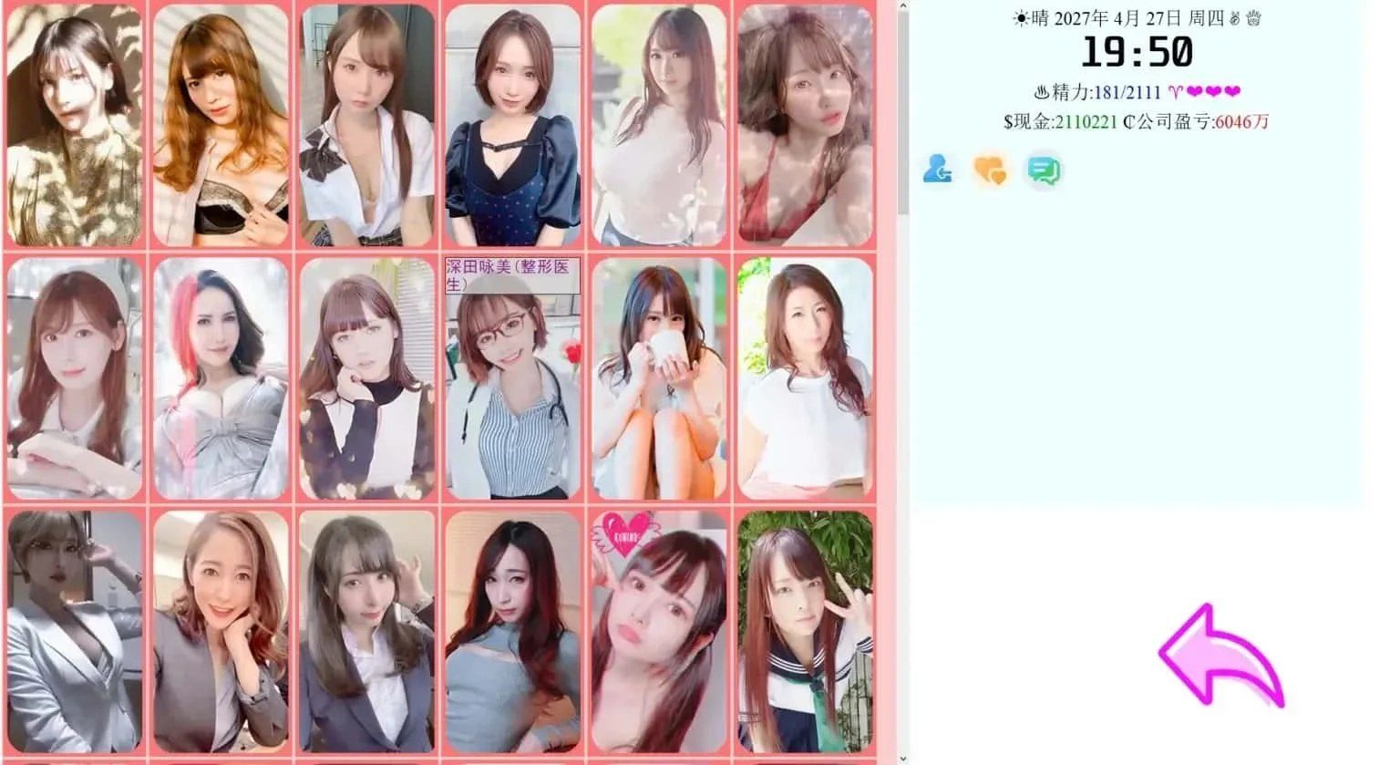 亚洲之子SOA就是个混蛋 玩法展示 预览图 2