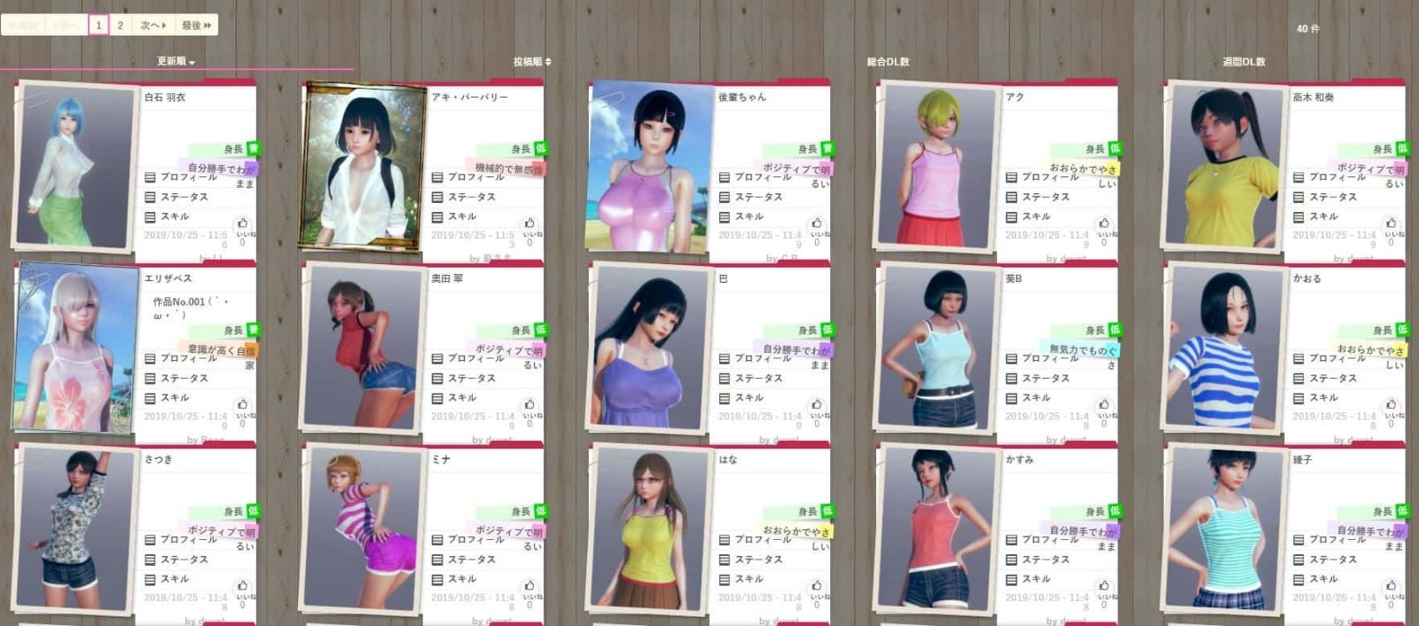 AI少女 实机画面 演示图 1