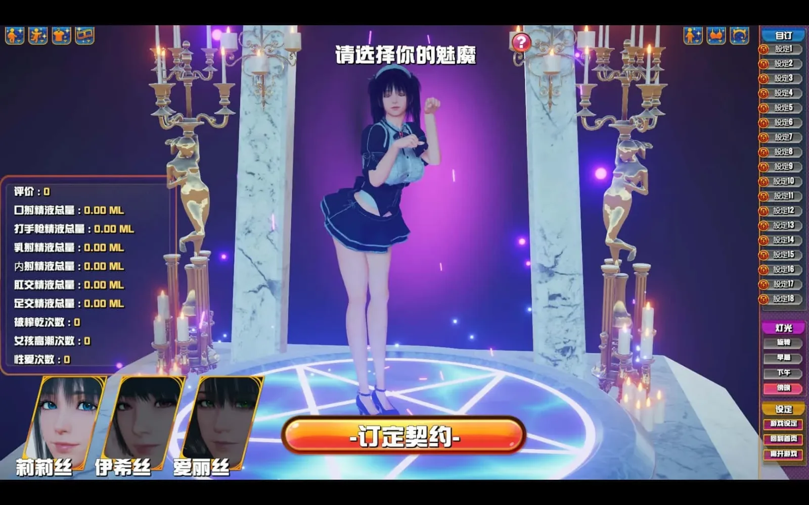 魅魔咖啡厅 实机画面 演示图