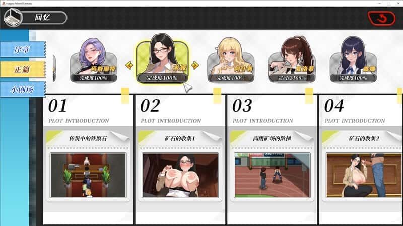 幸福岛幻想_Fantasy of Bliss Island 攻略要点 实机截图 4