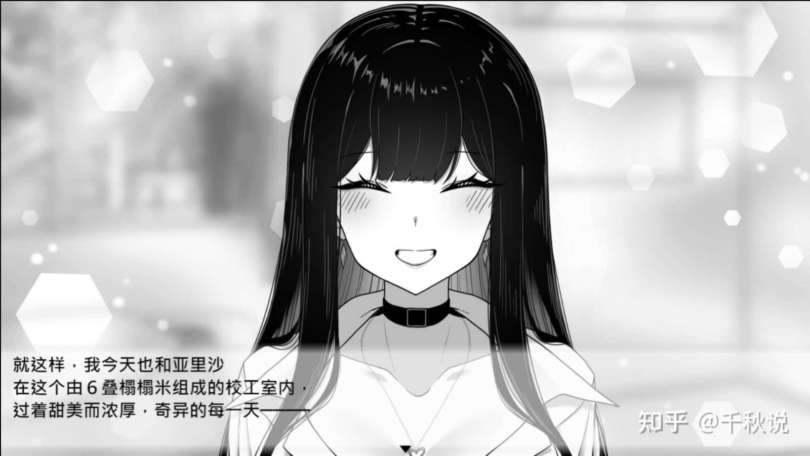 在校工室與JK共度的日常 角色养成 场景图 7