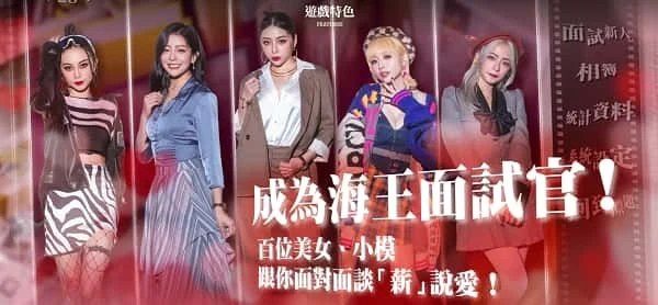 这个面试有点硬 (3) 中文汉化 演示图 2